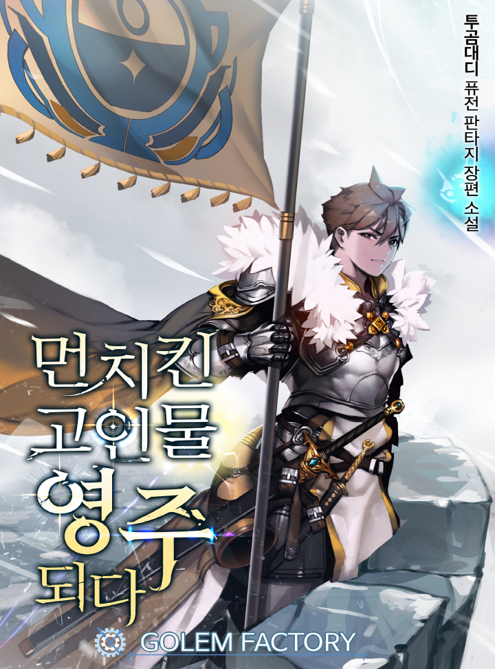 투곰대디