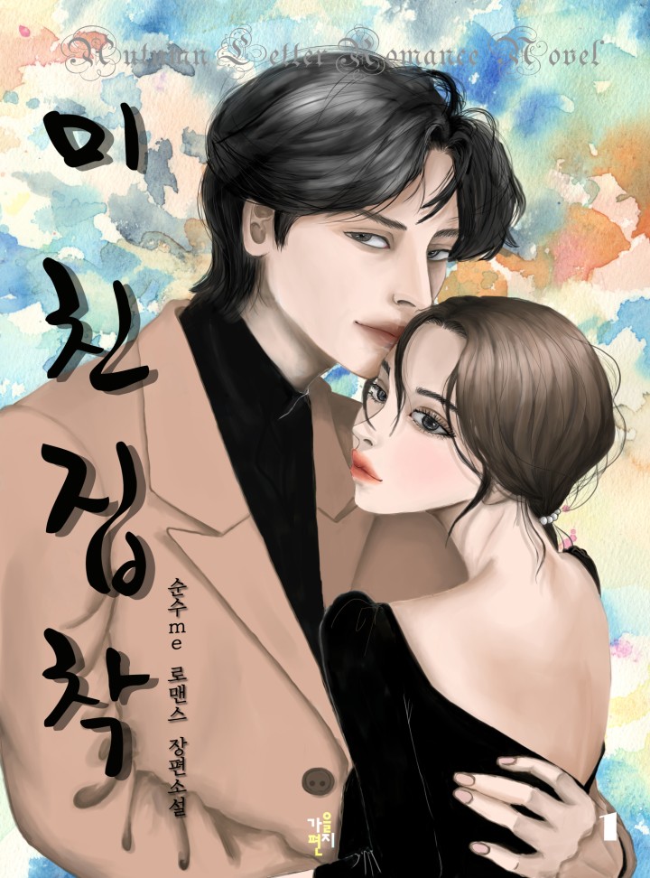 순수me