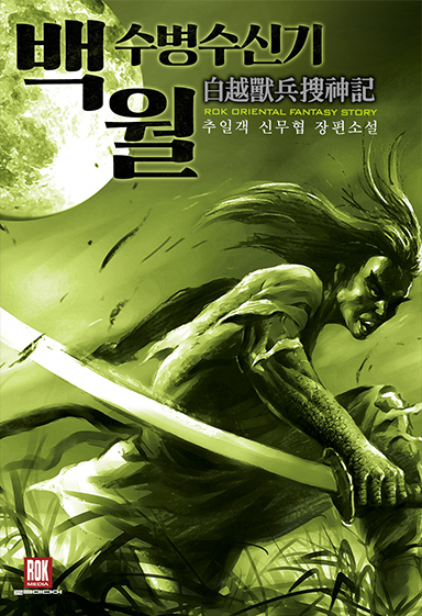 추일객