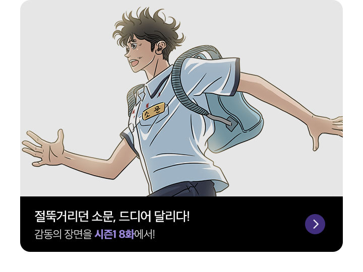 <경이로운 소문> 원작으로 즐기는 AMAZING DAY | 카카오페이지 <경이로운 소문> 원작으로 즐기는 AMAZING DAY