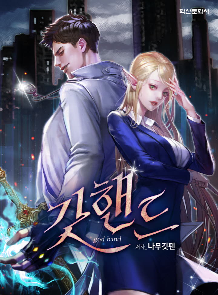 나무깃펜