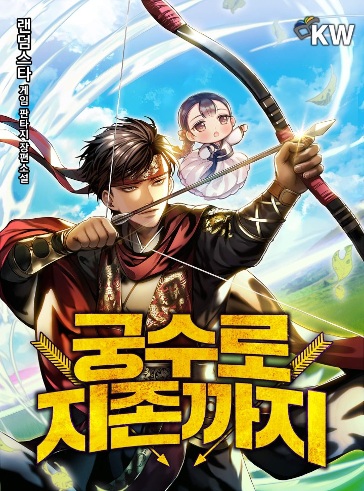 랜덤스타