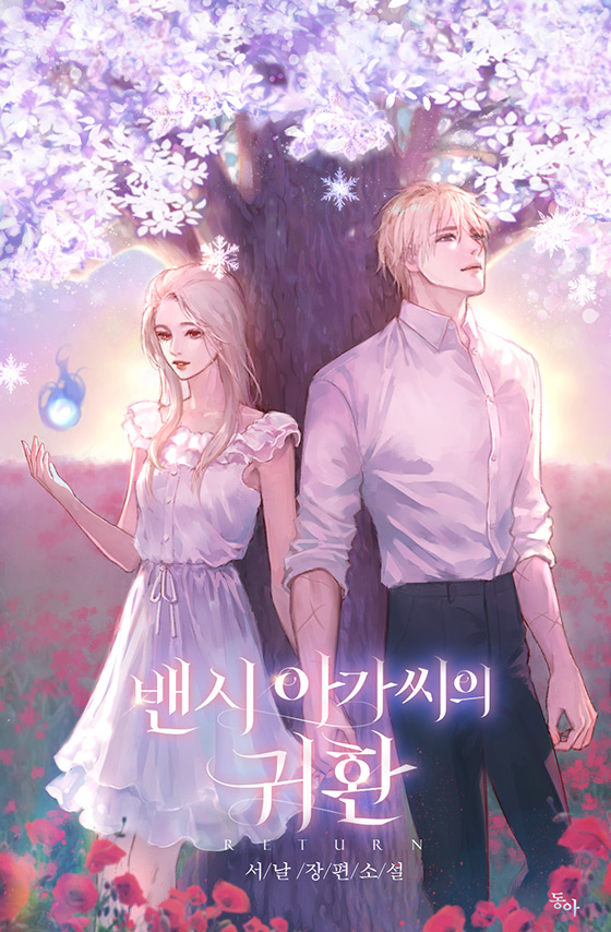 서날