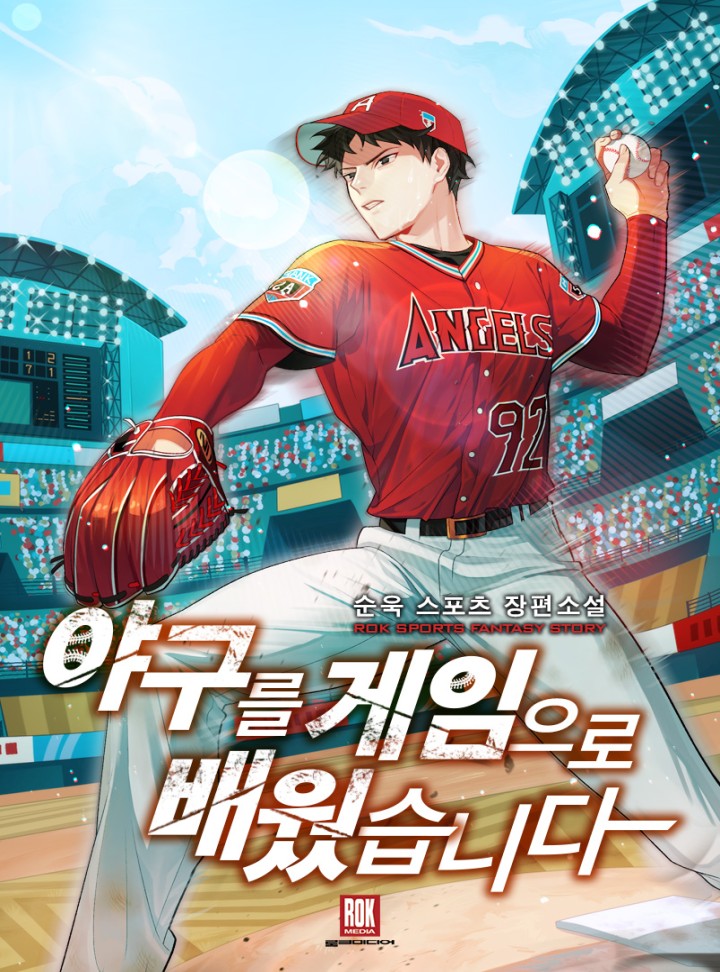 순욱