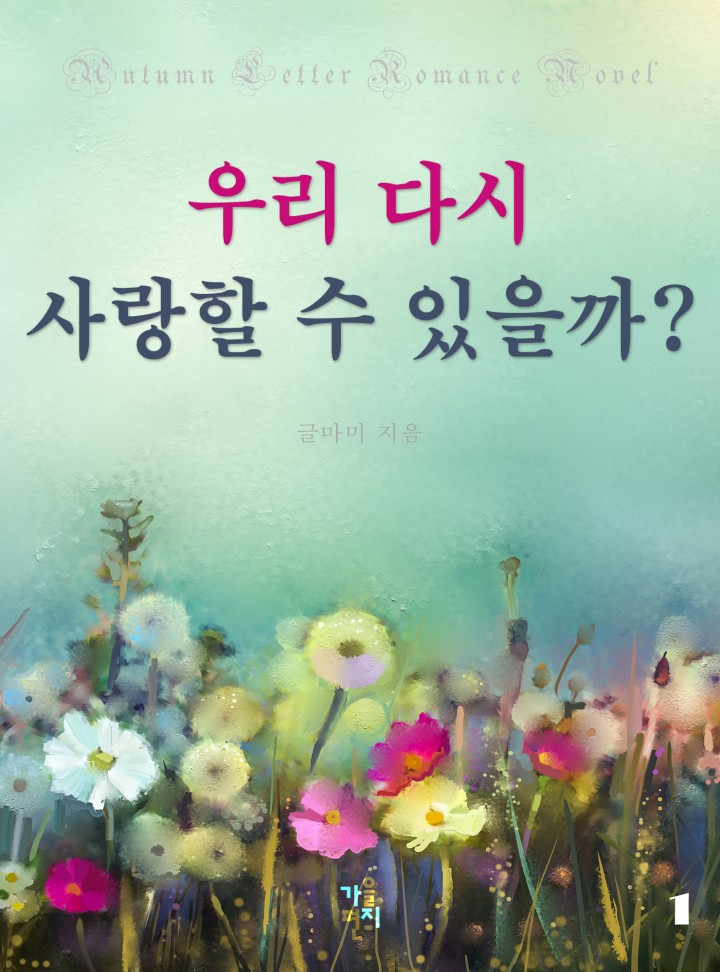 글마미