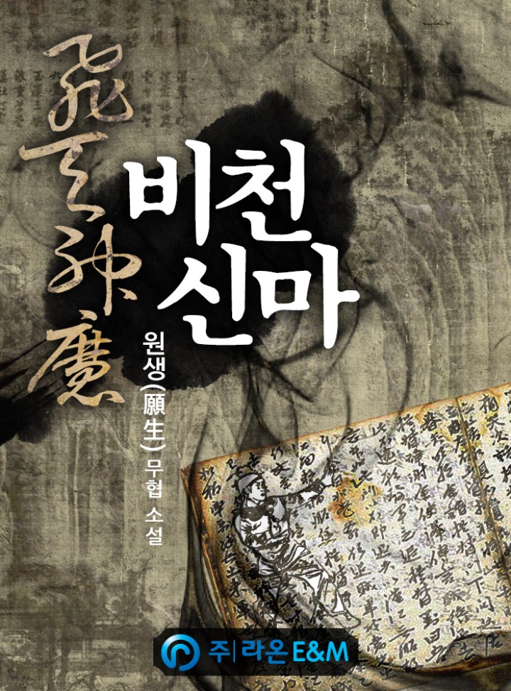 원생