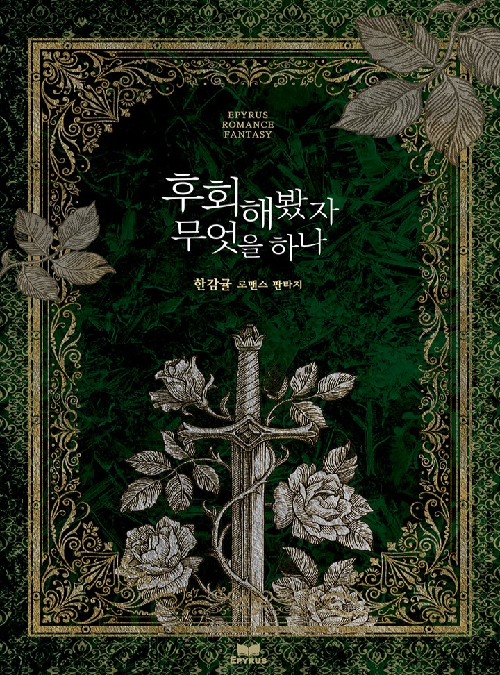 한감귤