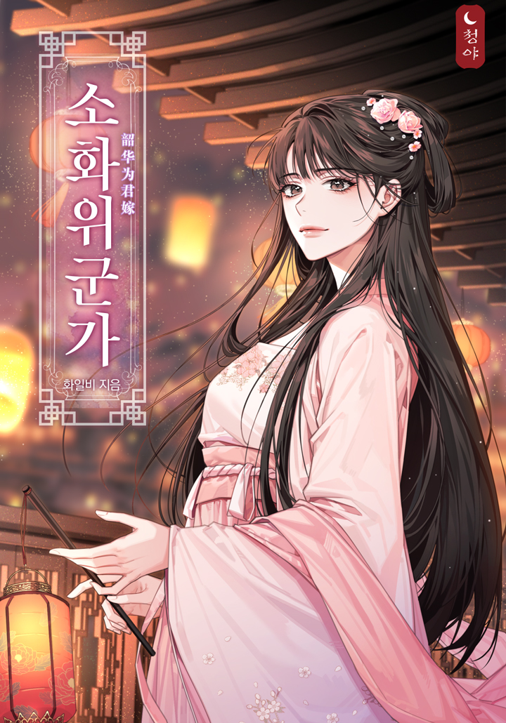 화일비