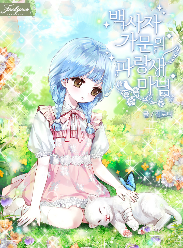 김로니