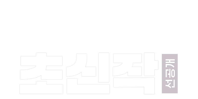배너 타이틀