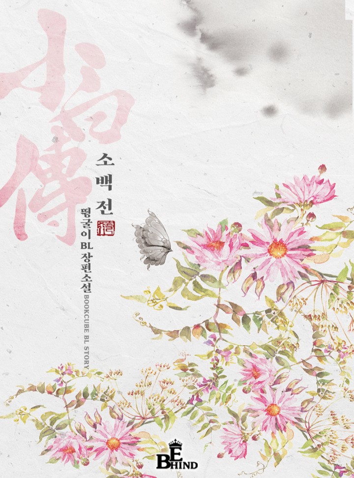 뜅굴이