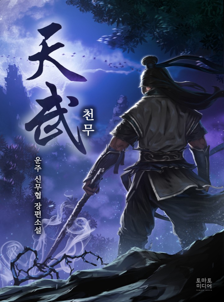 운주