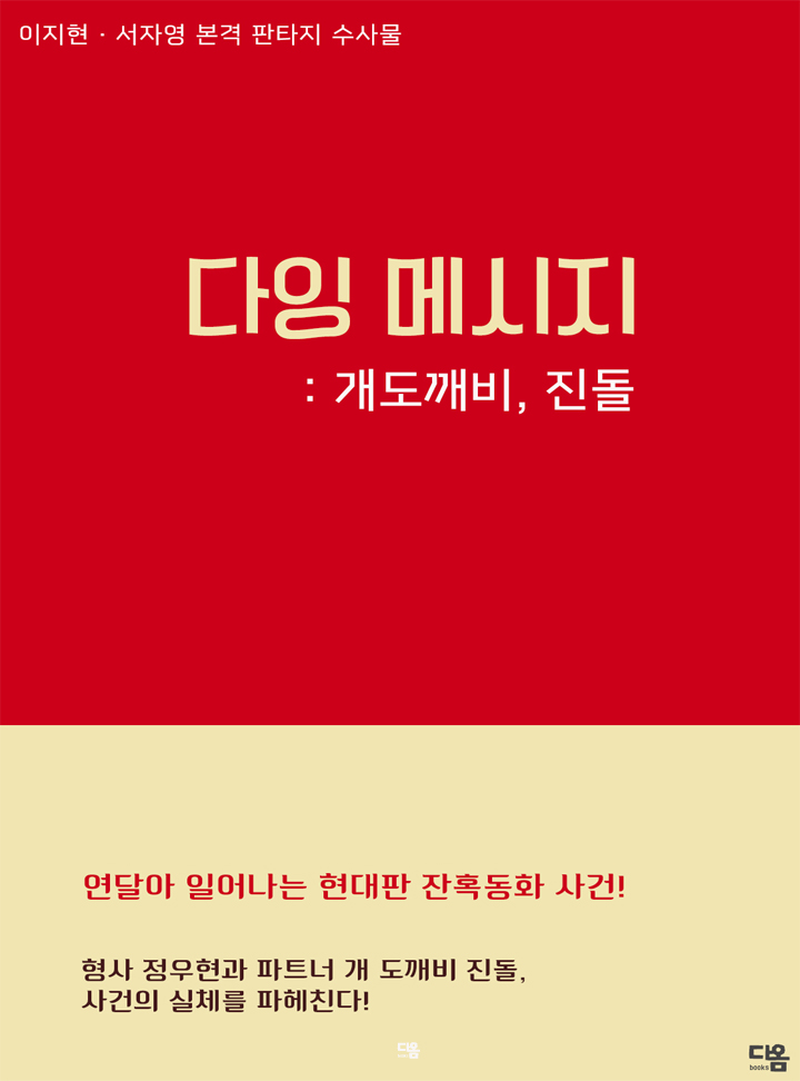 이지현, 서자영