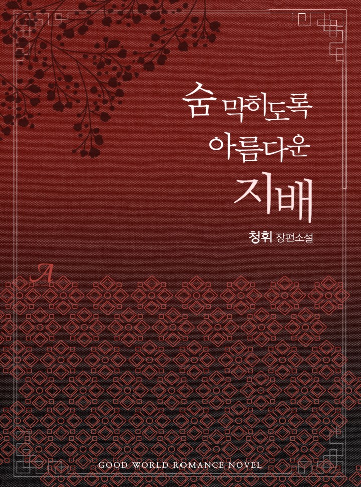 청휘