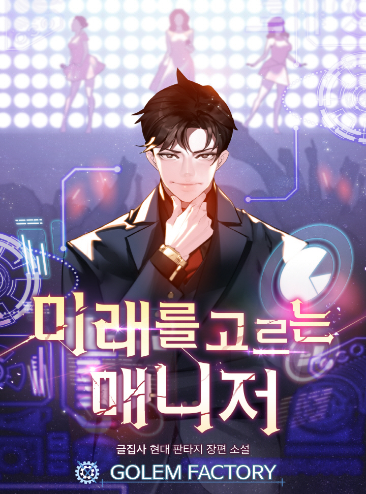 글집사