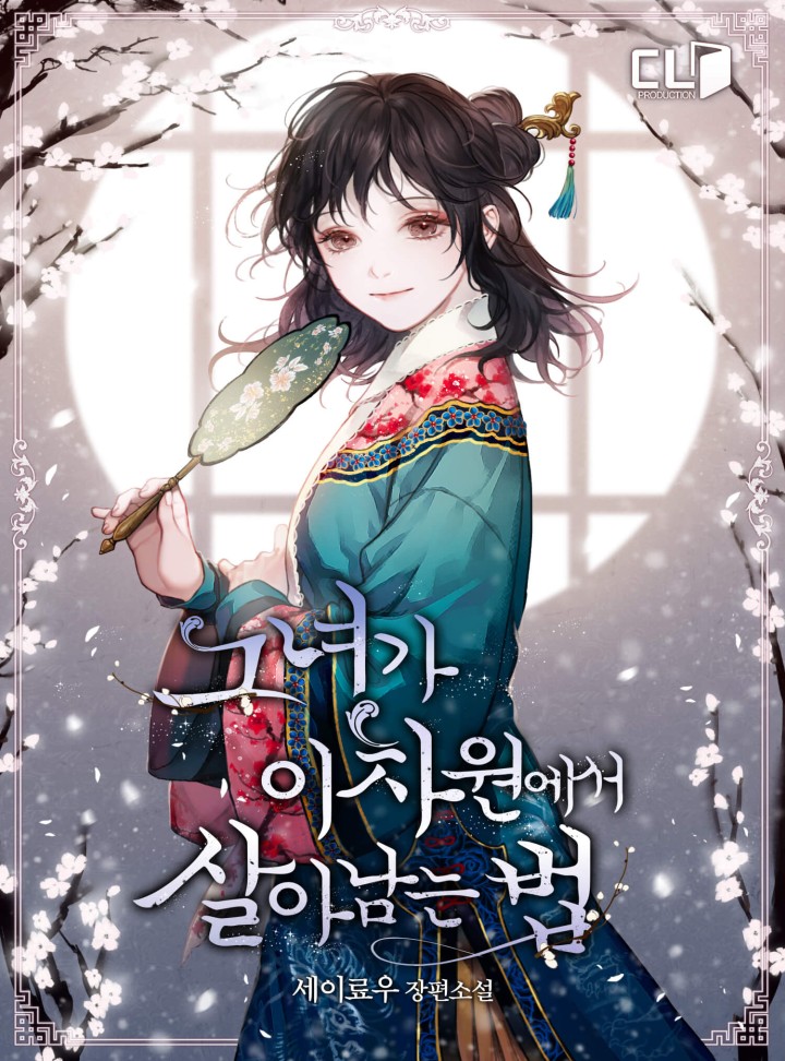 세이료우