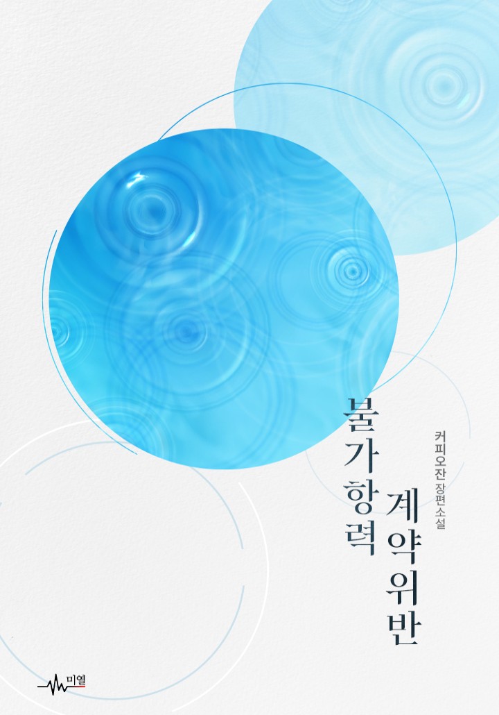 커피오잔