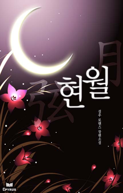 설우