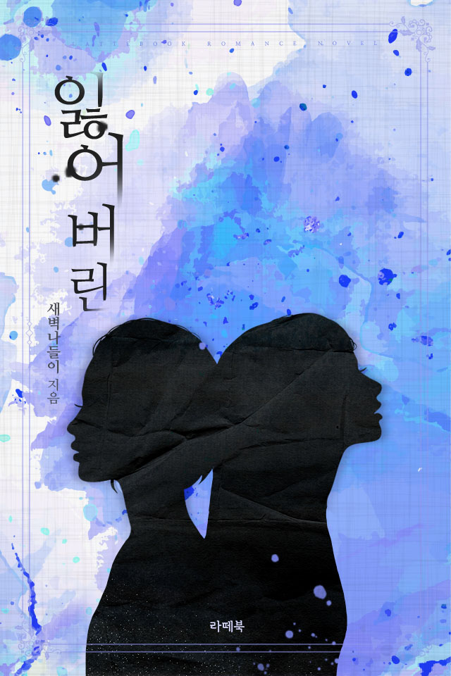 새벽나들이