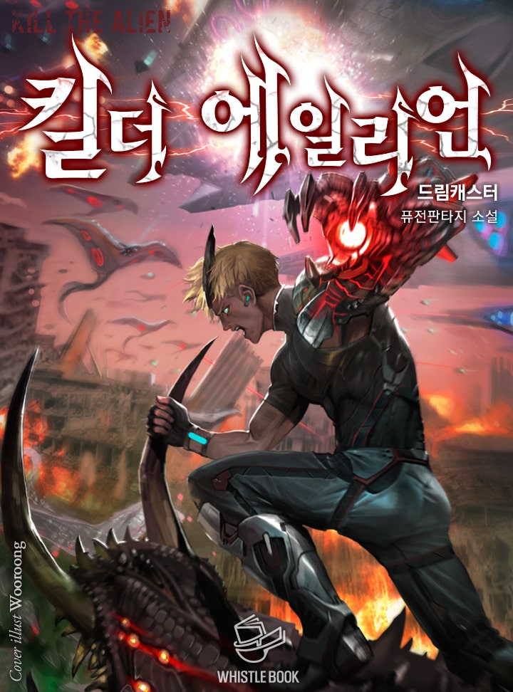 드림캐스터