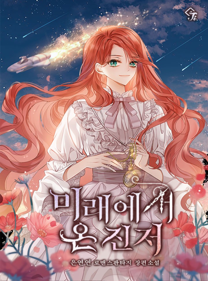 은연연