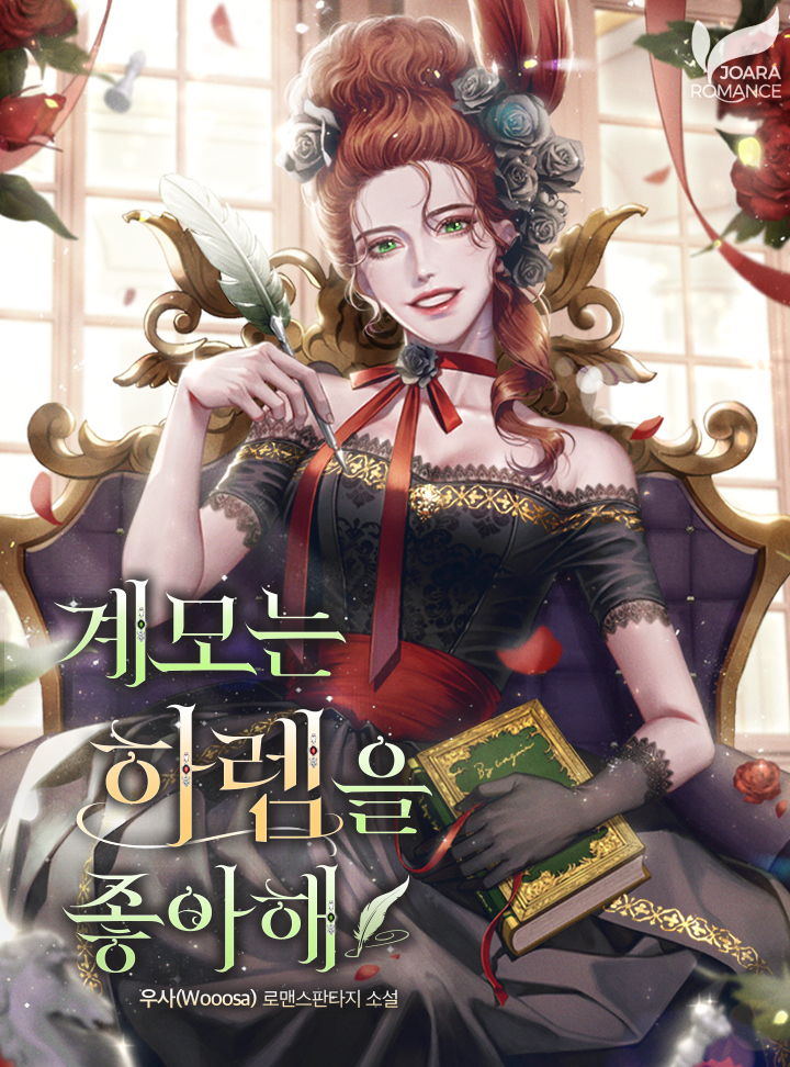 우사(Wooosa)