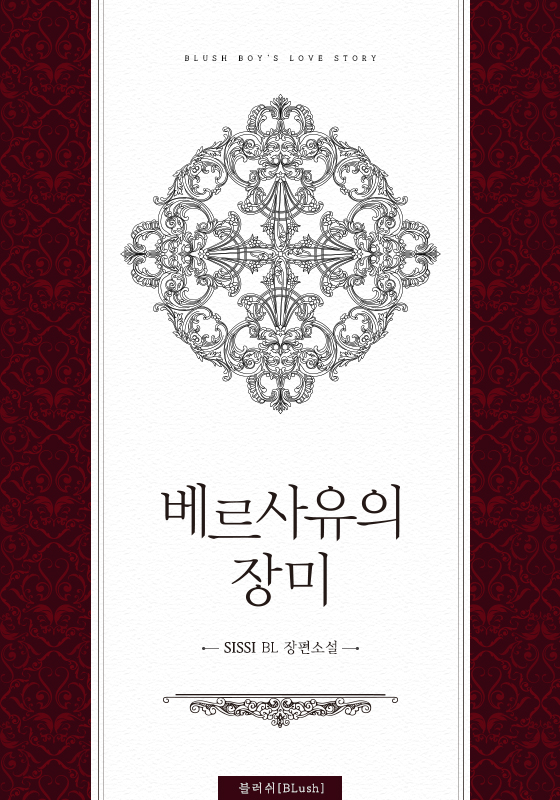 SISSI(시씨)