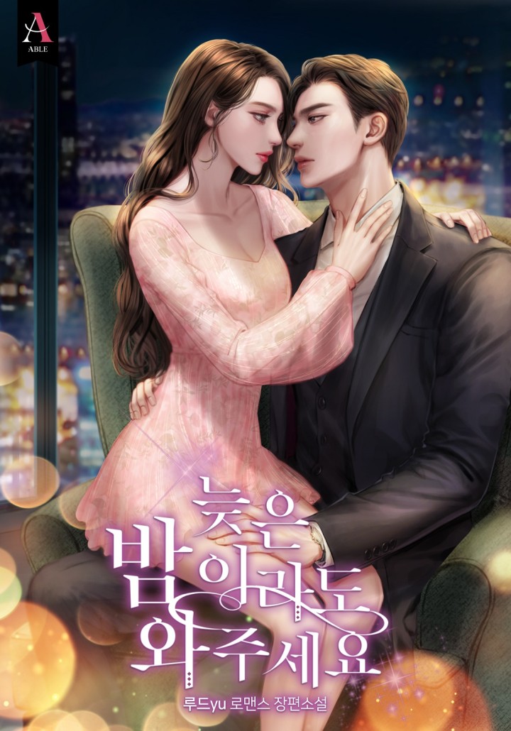 루드yu
