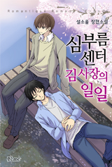 설소울