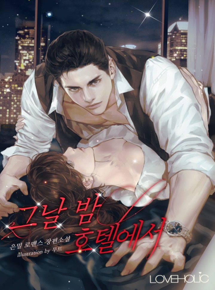 은밀