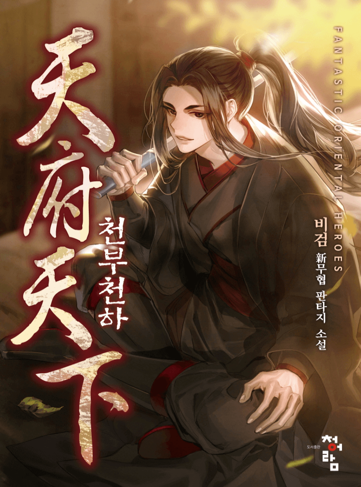 비검