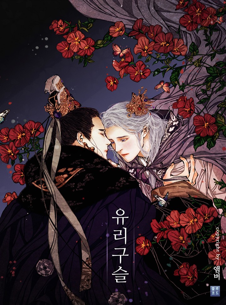 앰버