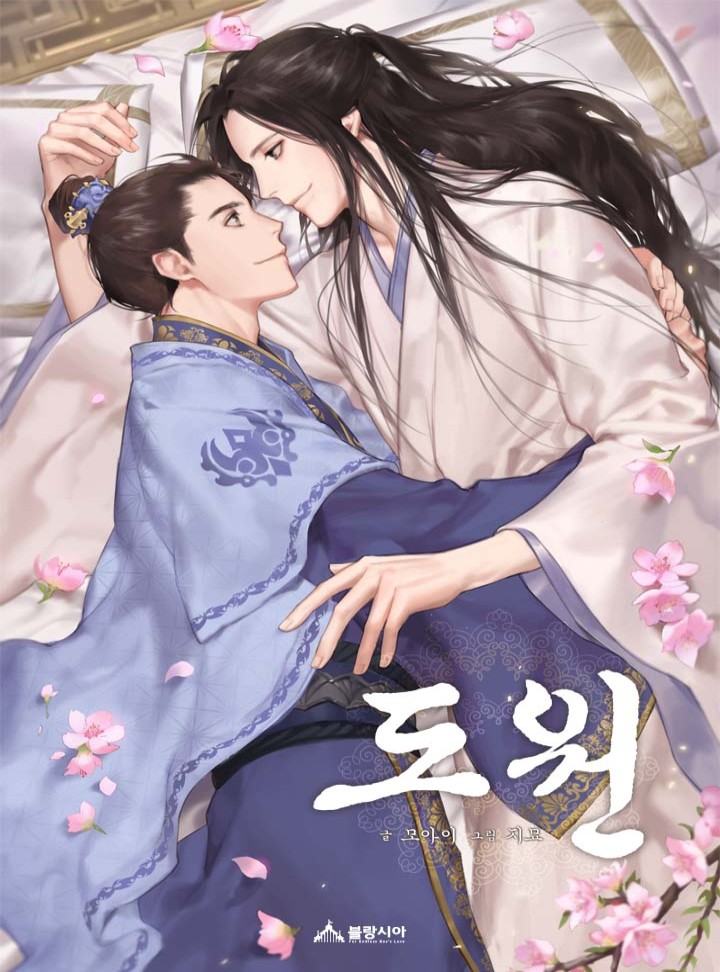 모아이, 지묘