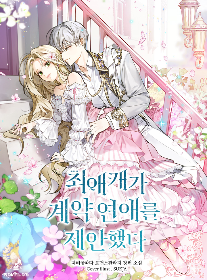 제비꽃따다