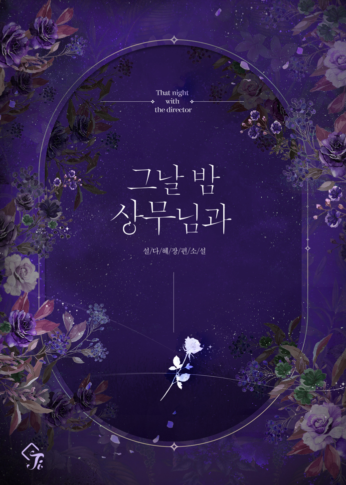 설다혜