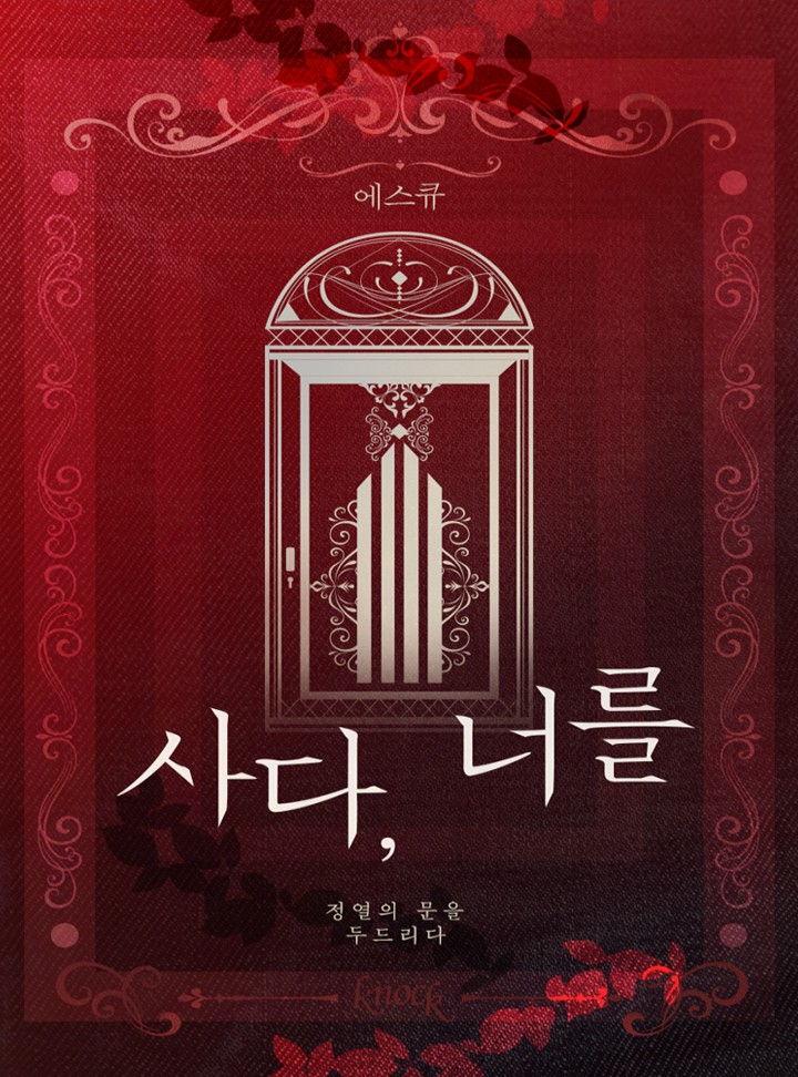 에스큐