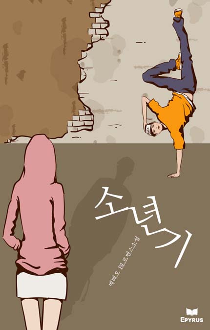 메테오