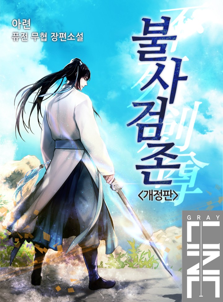 아련