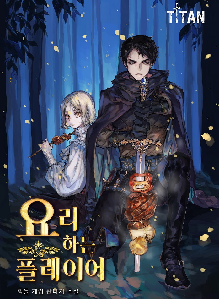 렉돌