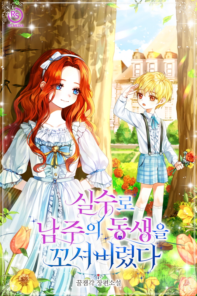 꿀잼각