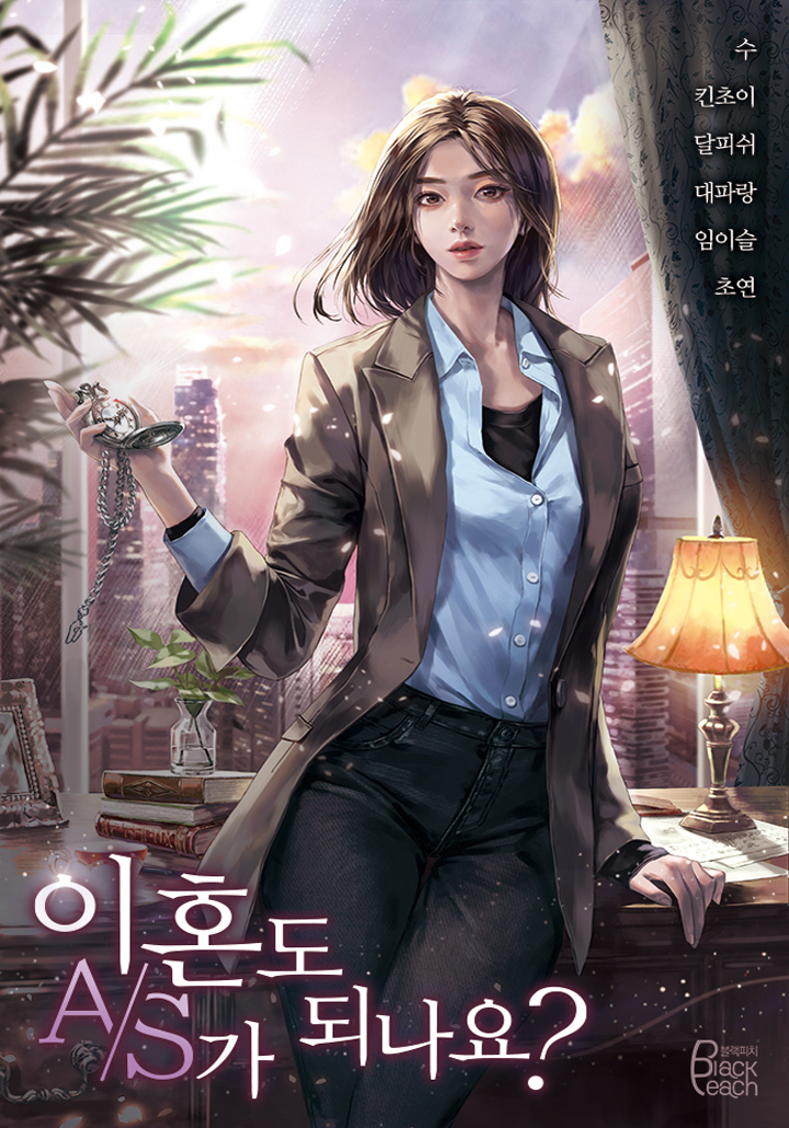 수,킨초이,달피쉬,대파랑,임이슬,초연(서아람)