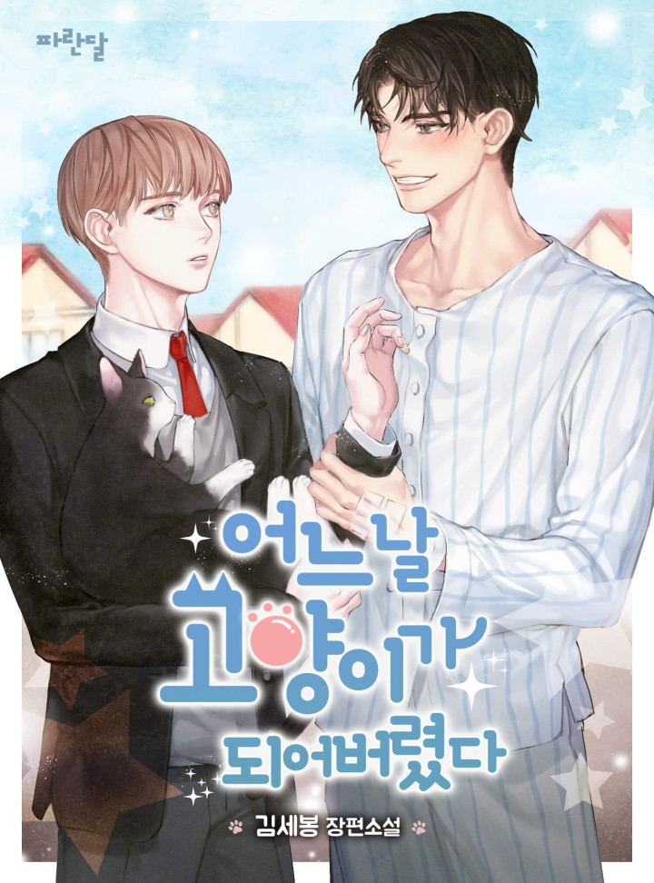 김세봉