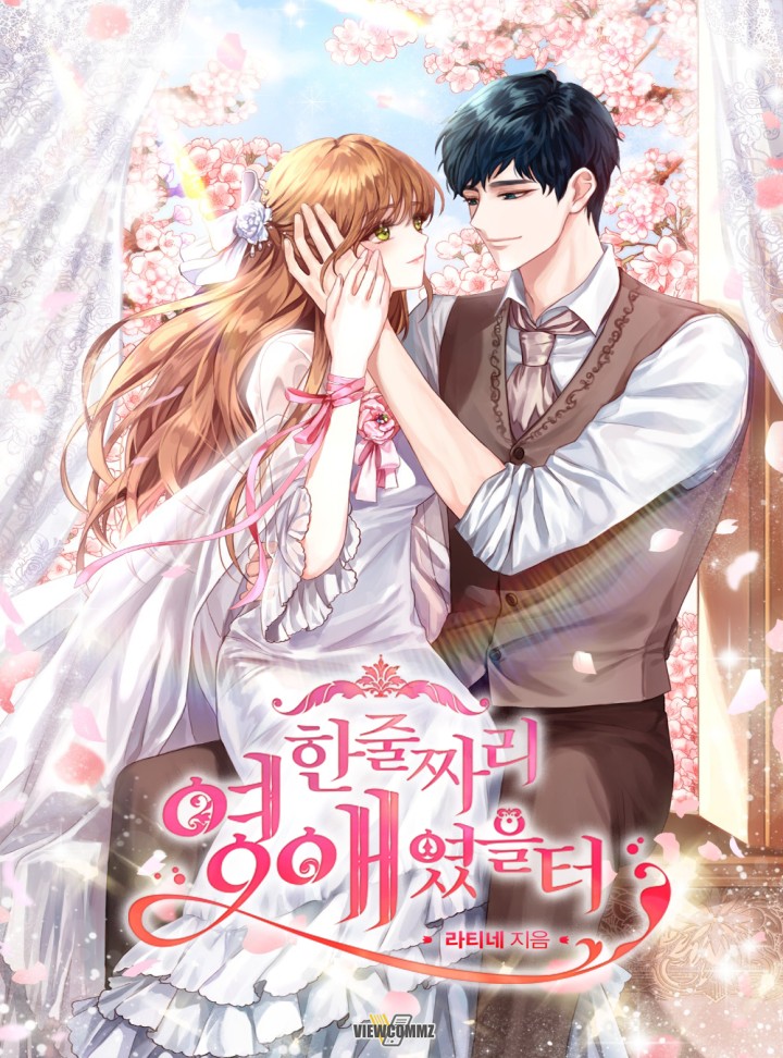 라티네