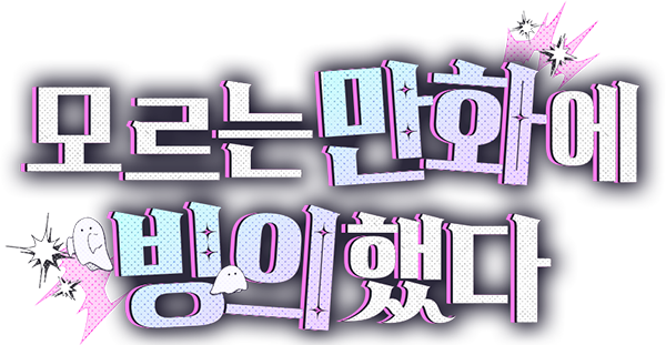 배너 타이틀