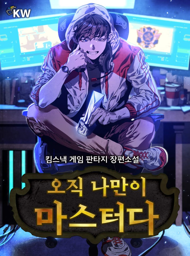 킴스낵