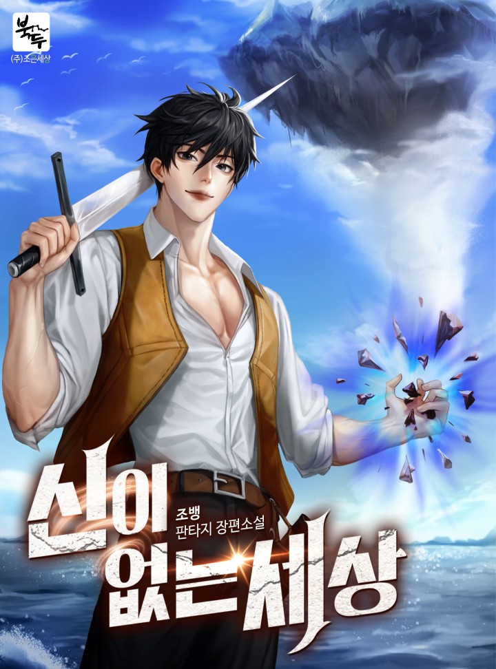 조뱅