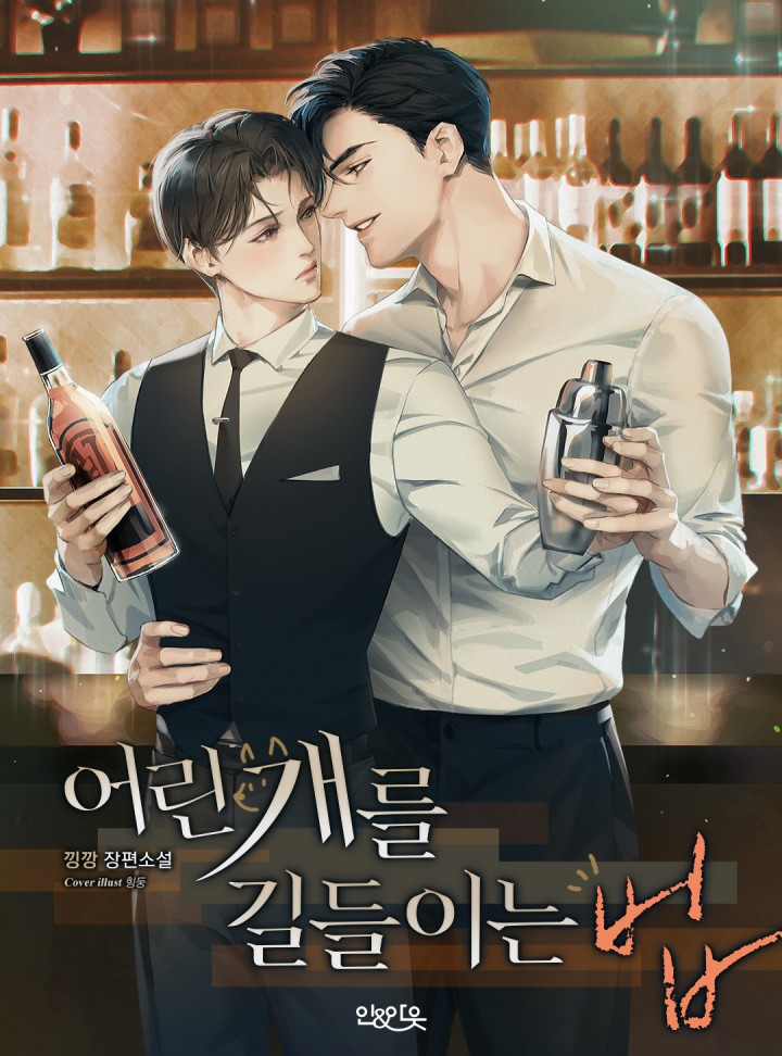 낑깡