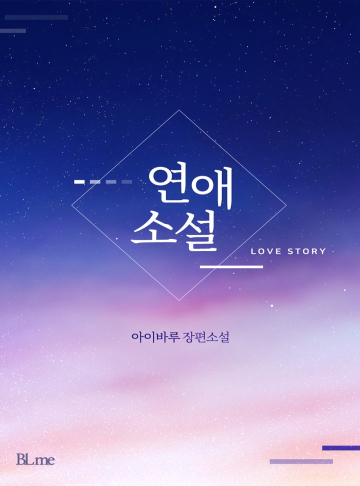 아이바루