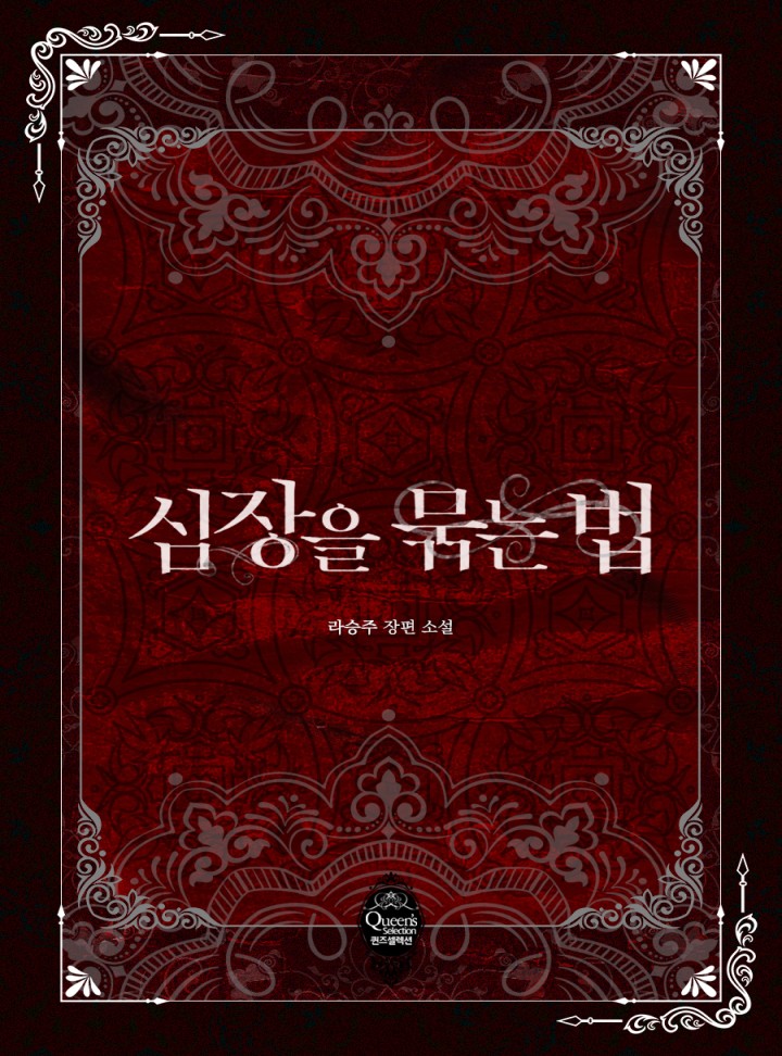 라승주