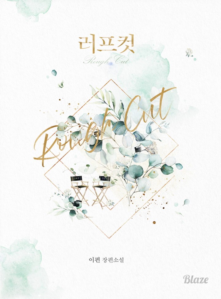이편